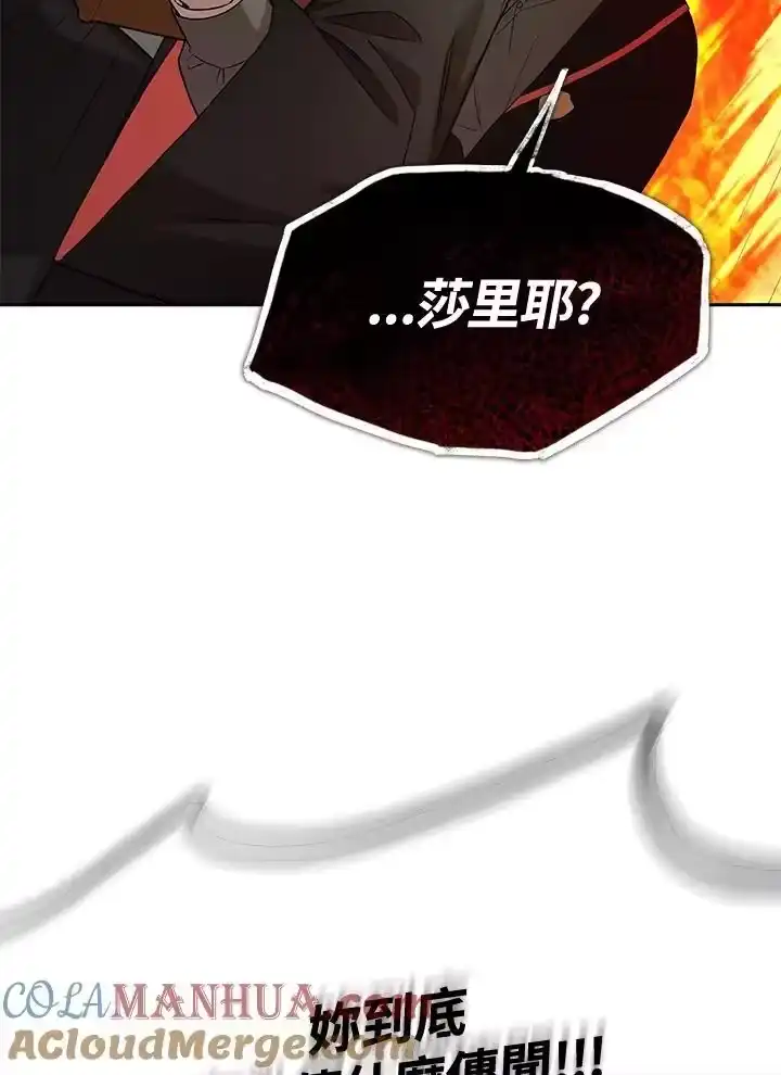 无限魔法师_h 第28话 第21页