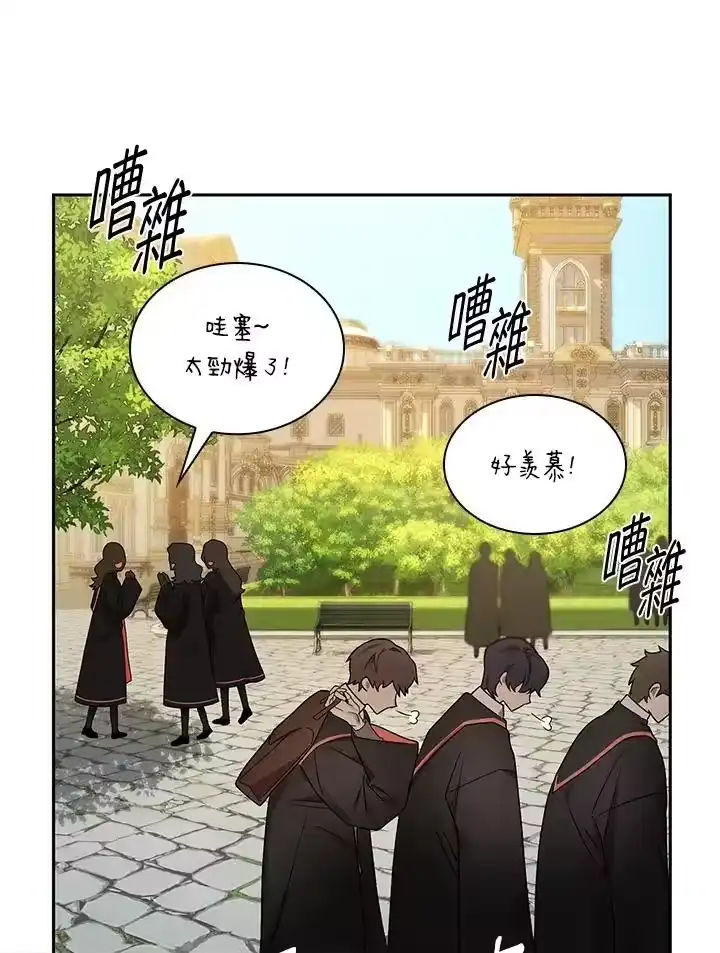 无限魔法师_h 第28话 第28页