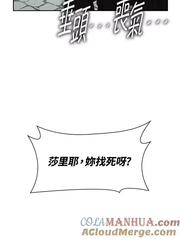 无限魔法师_h 第28话 第29页
