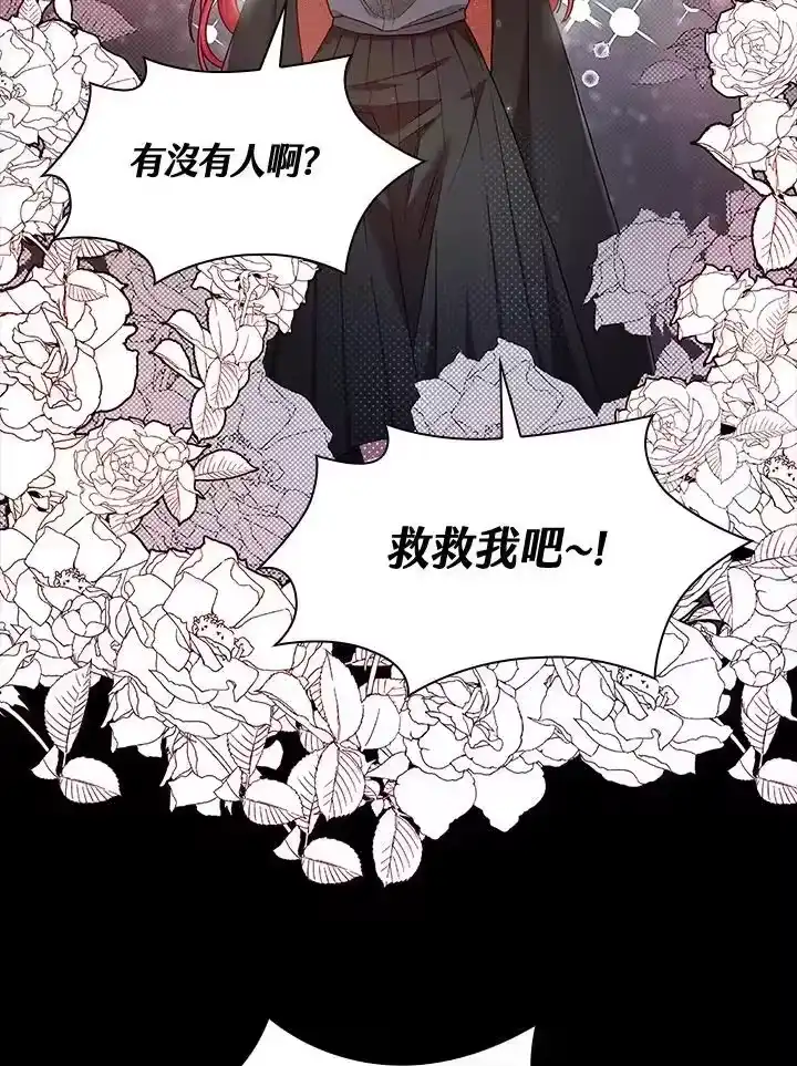 无限魔法师_h 第28话 第3页