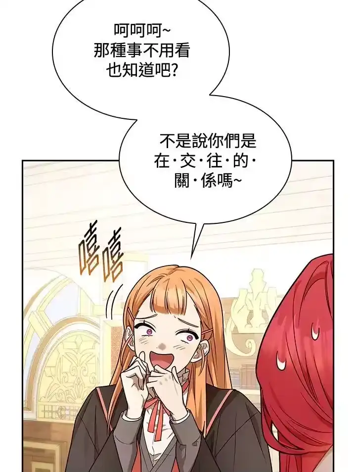无限魔法师_h 第28话 第32页