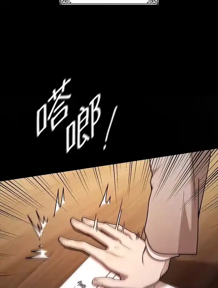 无限魔法师_h 第28话 第36页