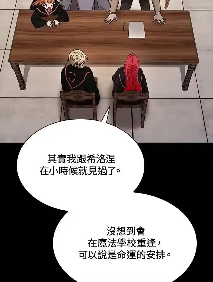无限魔法师_h 第28话 第39页