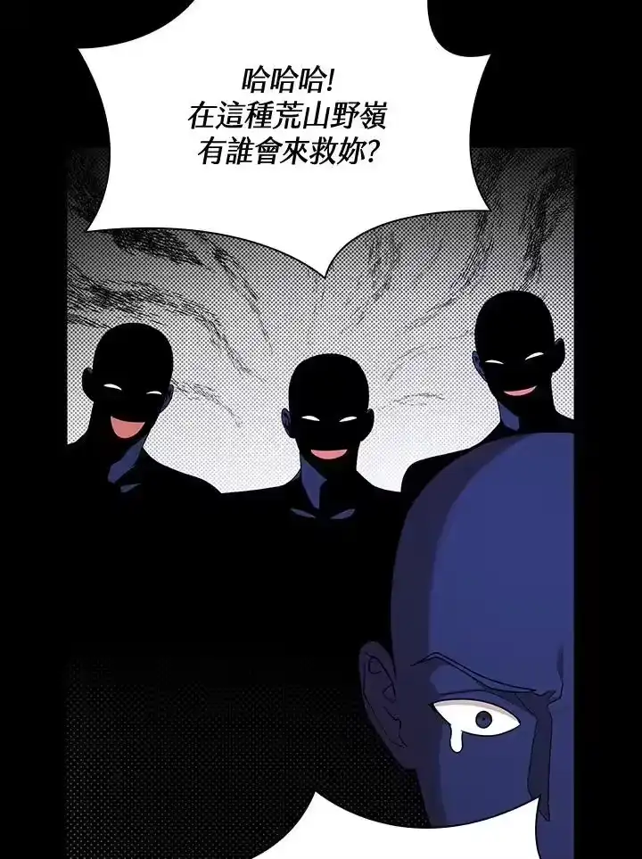 无限魔法师_h 第28话 第4页