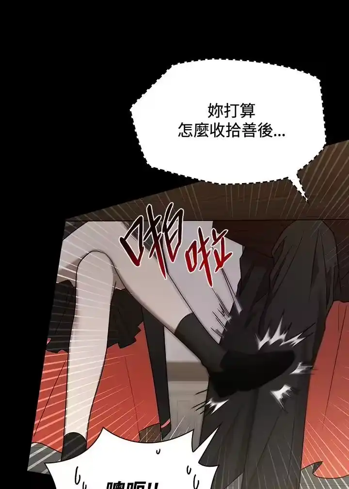 无限魔法师_h 第28话 第42页