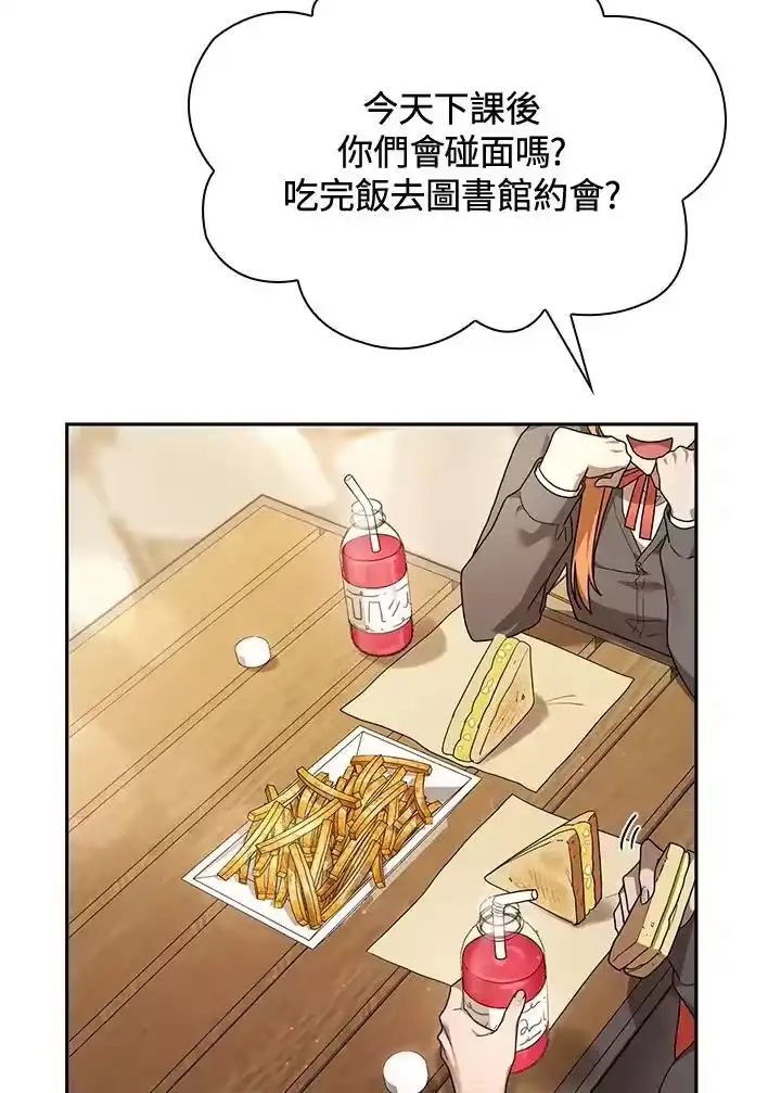 无限魔法师_h 第28话 第47页