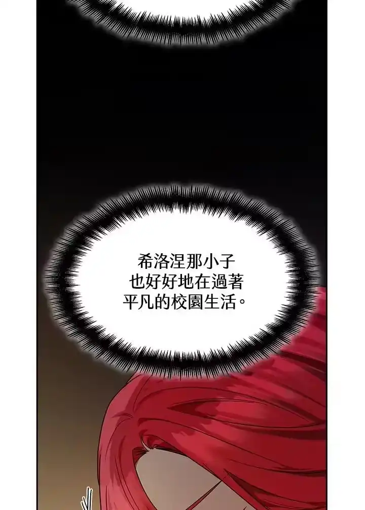 无限魔法师_h 第28话 第50页
