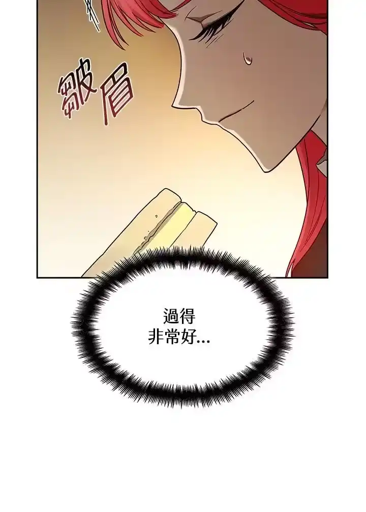 无限魔法师_h 第28话 第51页