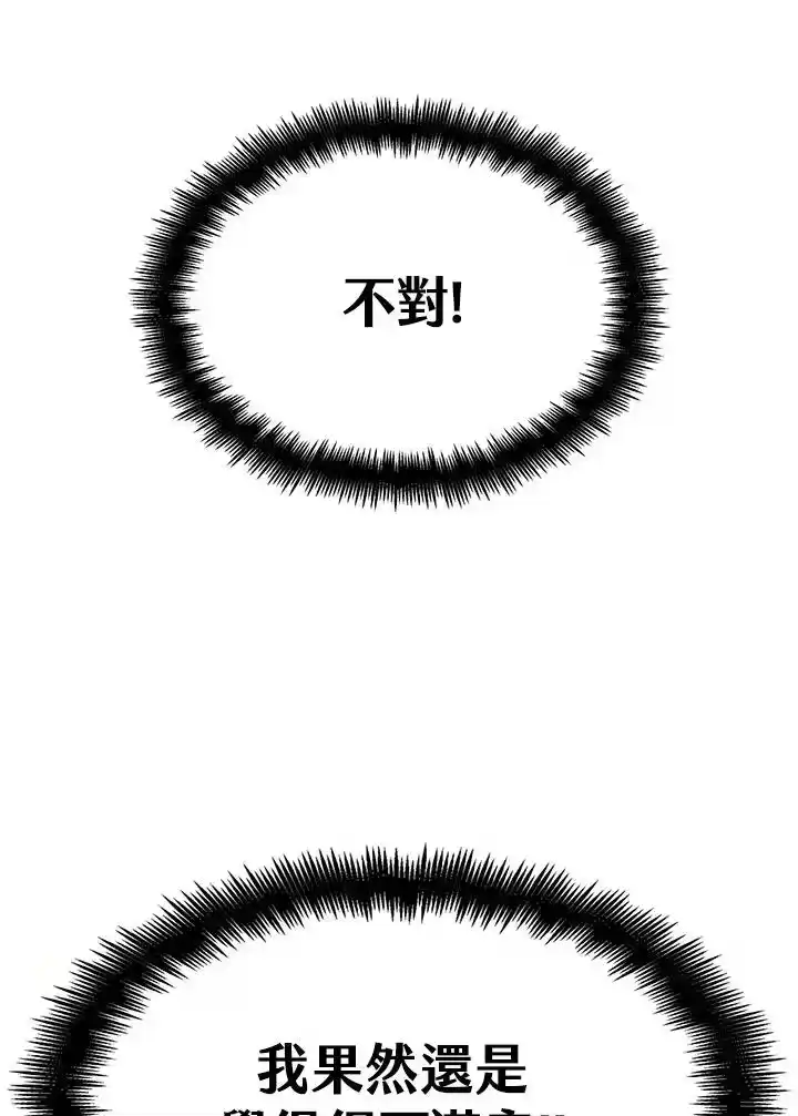 无限魔法师_h 第28话 第52页