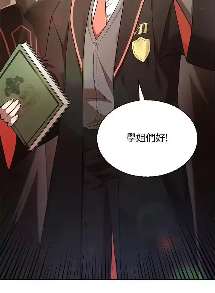 无限魔法师_h 第28话 第56页
