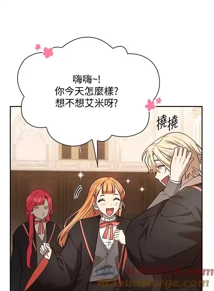 无限魔法师_h 第28话 第57页