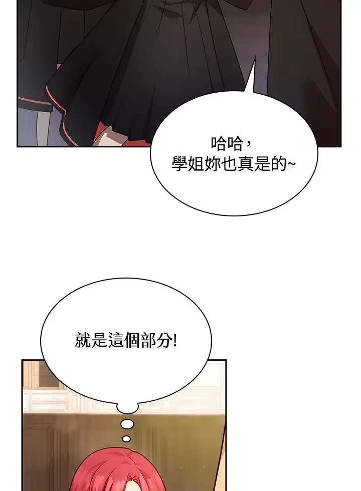 无限魔法师_h 第28话 第58页