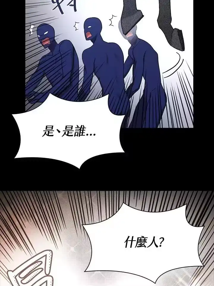 无限魔法师_h 第28话 第6页