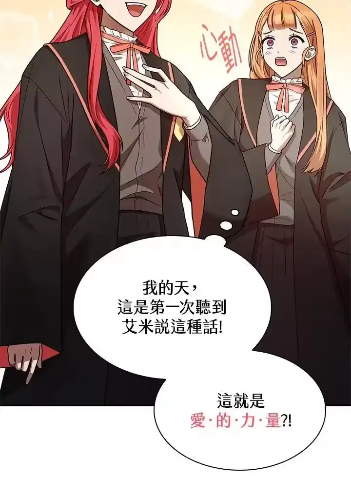 无限魔法师_h 第28话 第62页