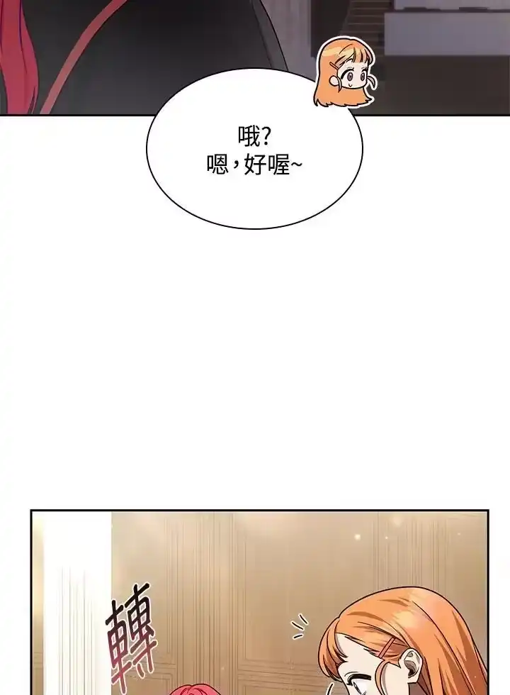 无限魔法师_h 第28话 第66页