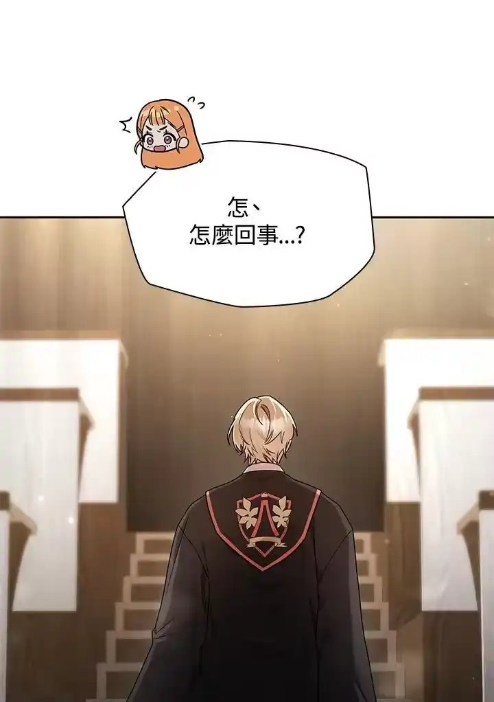 无限魔法师_h 第28话 第68页