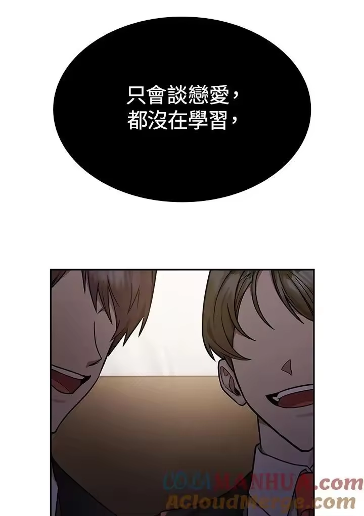 无限魔法师_h 第28话 第73页