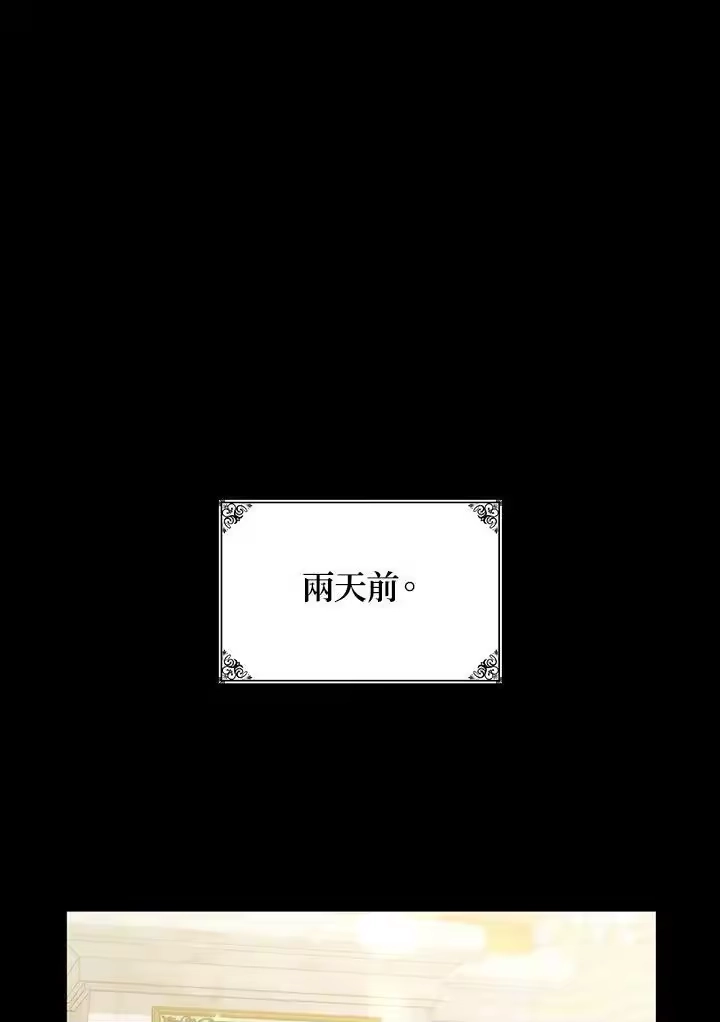 无限魔法师_h 第28话 第78页