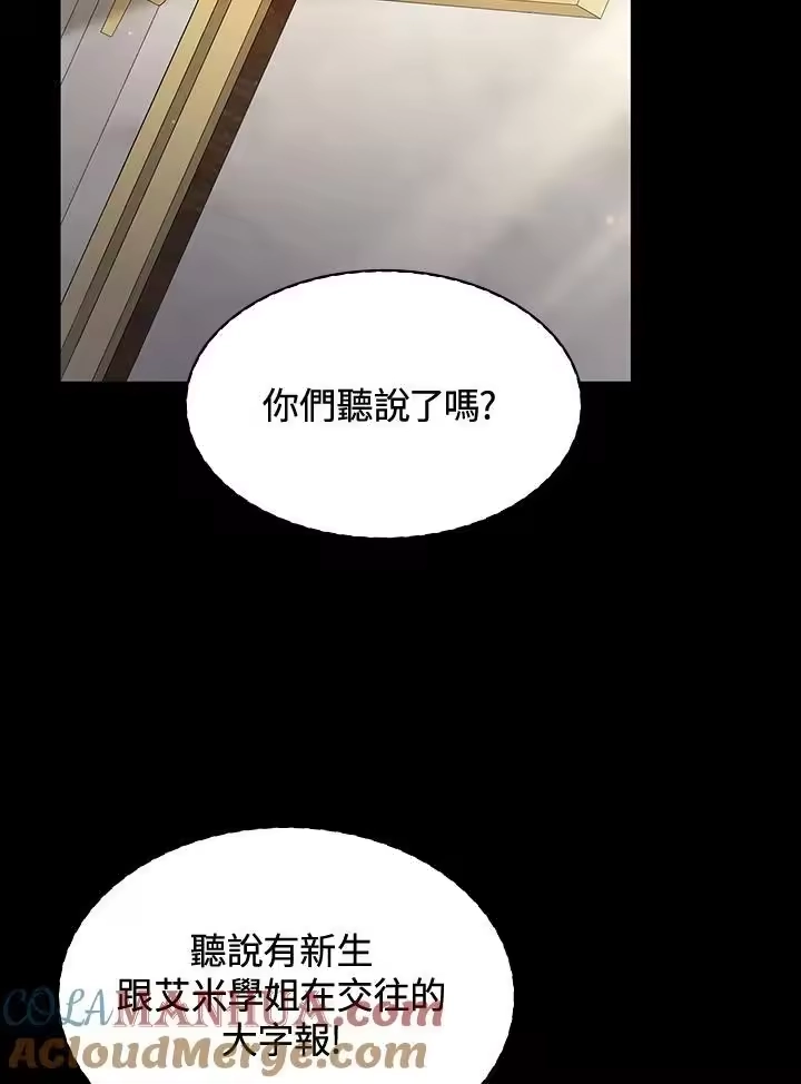 无限魔法师_h 第28话 第81页