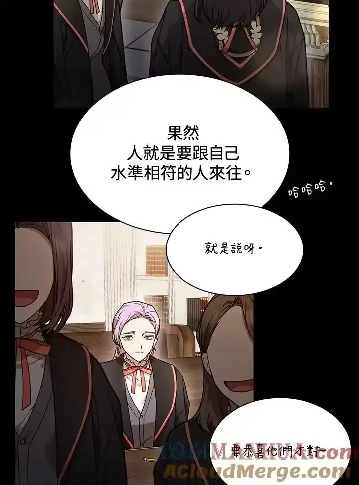 无限魔法师_h 第28话 第85页