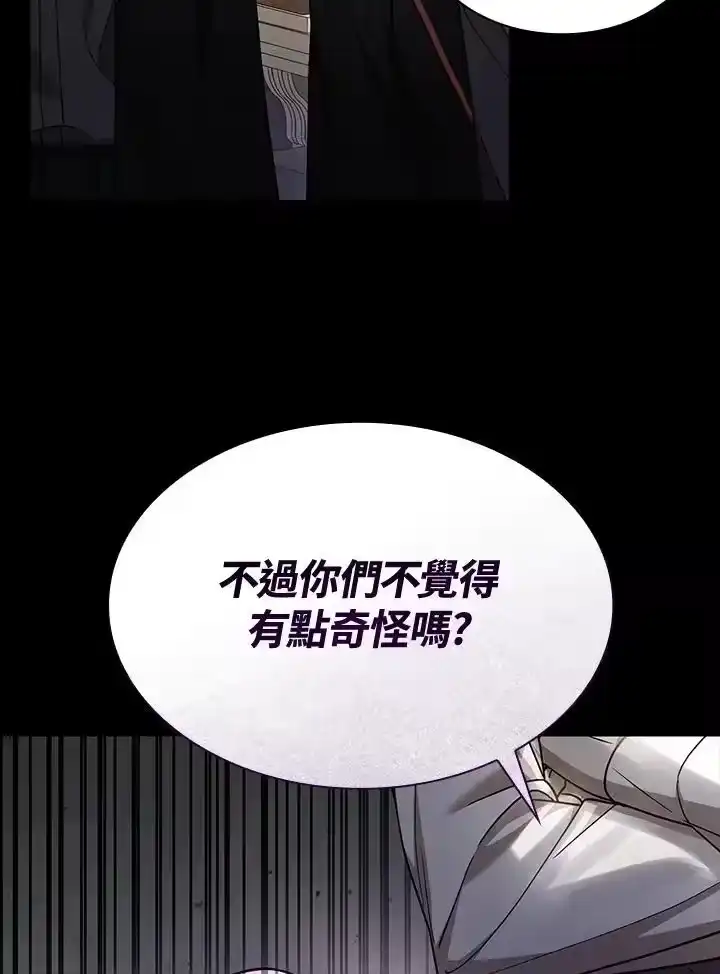 无限魔法师_h 第28话 第86页