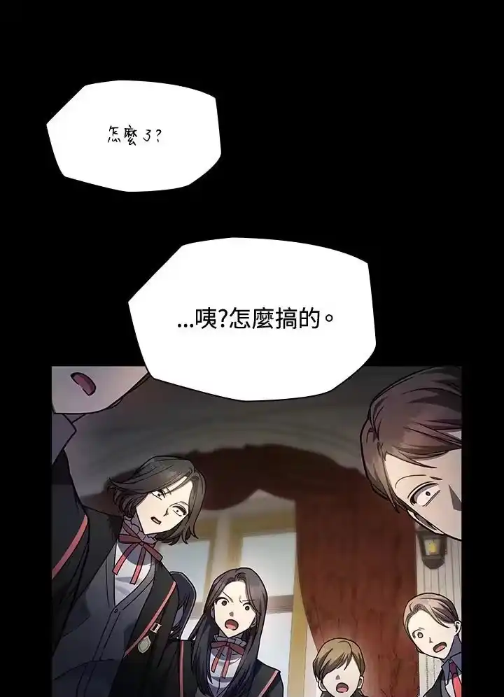 无限魔法师_h 第28话 第91页