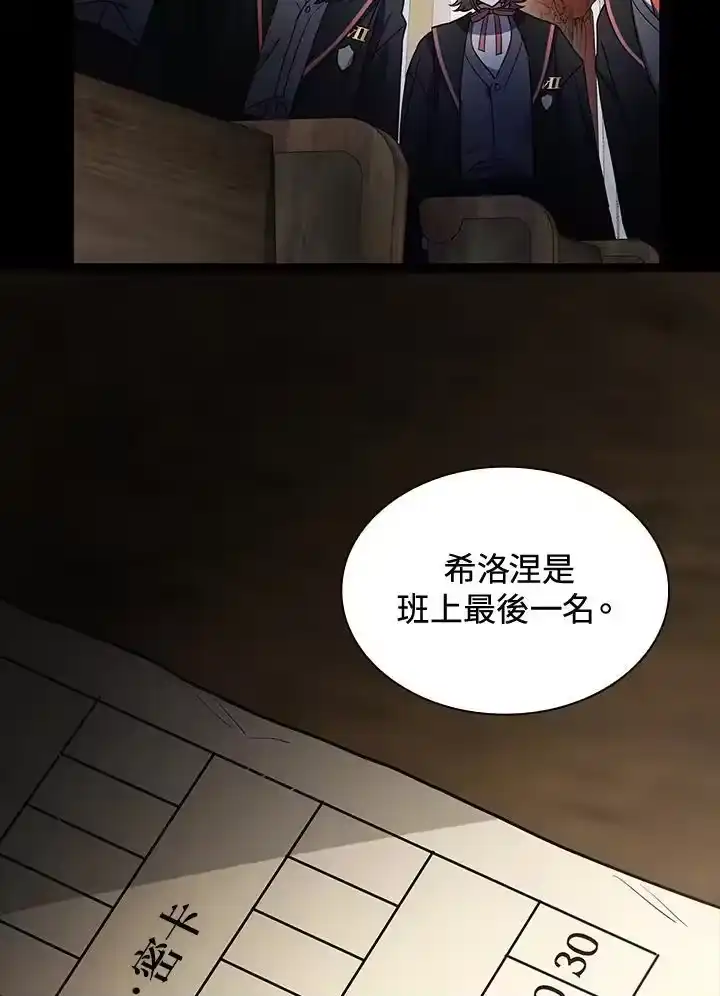 无限魔法师_h 第28话 第92页