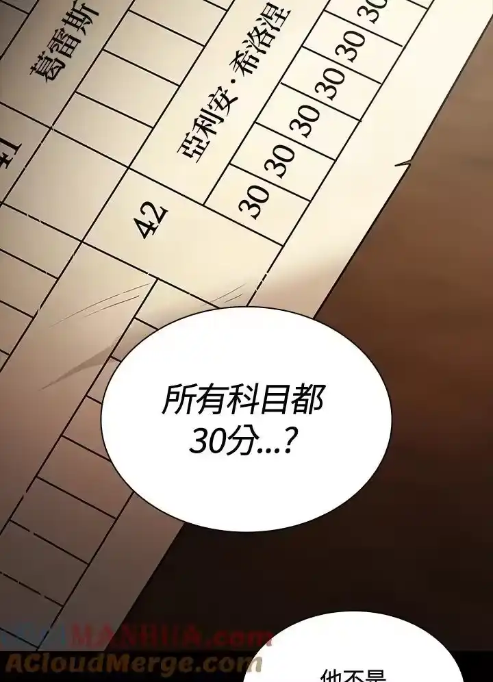 无限魔法师_h 第28话 第93页