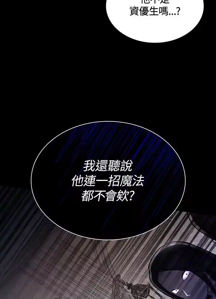 无限魔法师_h 第28话 第94页