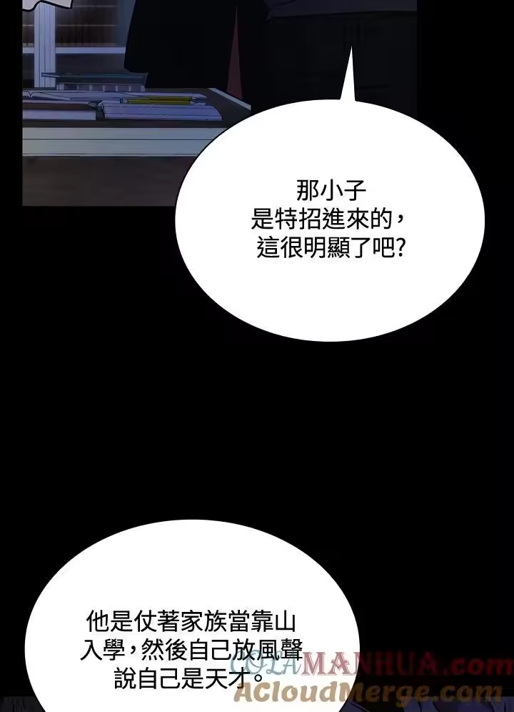 无限魔法师_h 第28话 第97页