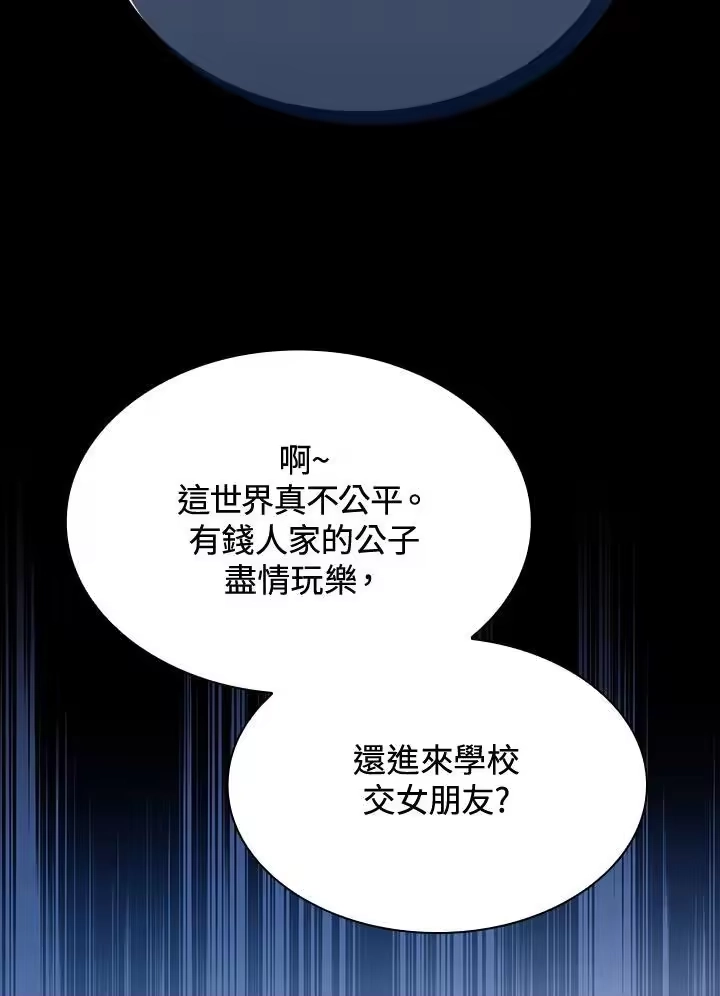 无限魔法师_h 第28话 第99页