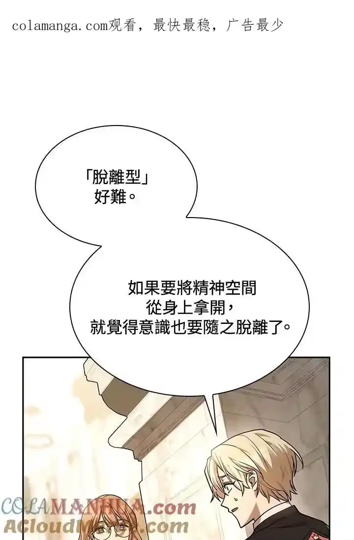 无限魔法师_h 第29话 第1页