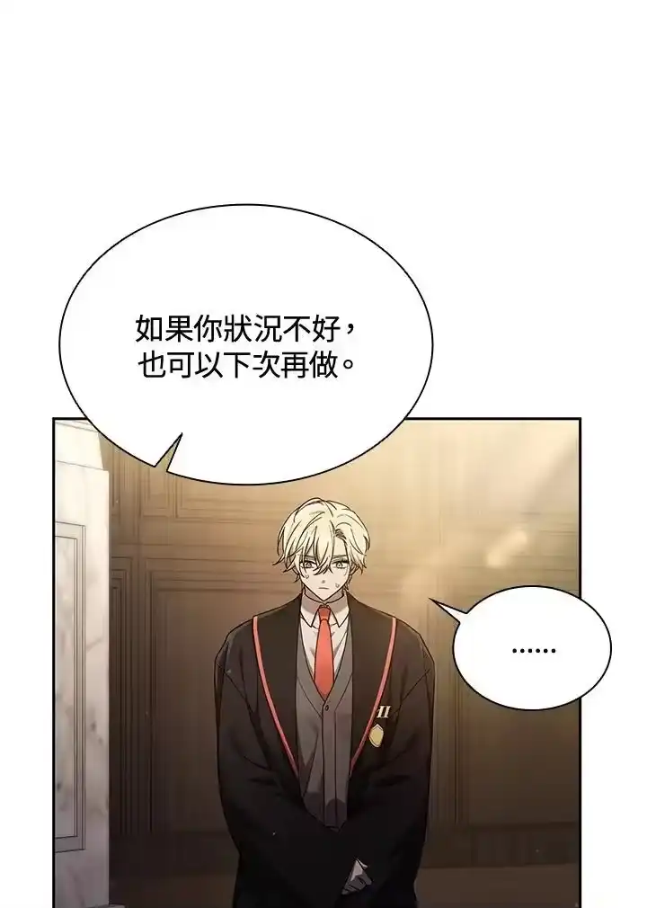 无限魔法师_h 第29话 第10页