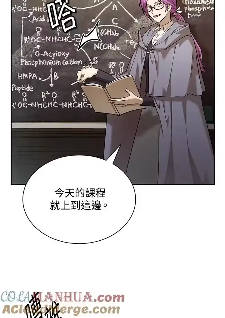 无限魔法师_h 第29话 第101页