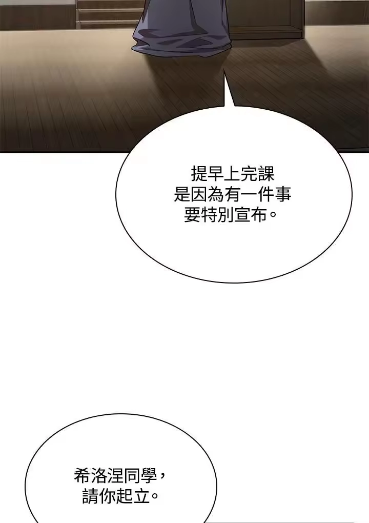 无限魔法师_h 第29话 第103页
