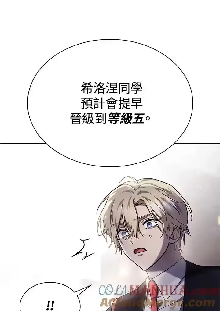 无限魔法师_h 第29话 第105页