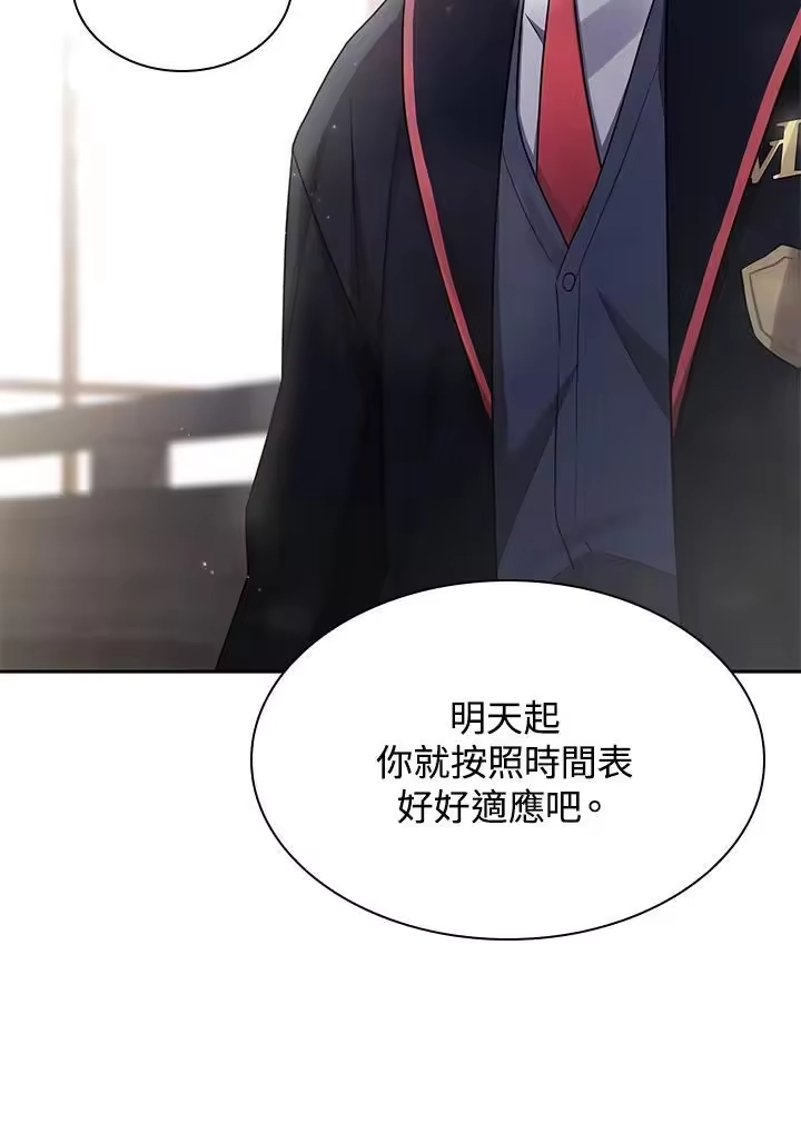 无限魔法师_h 第29话 第106页