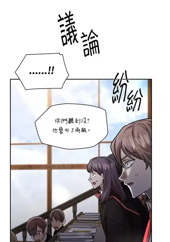 无限魔法师_h 第29话 第107页