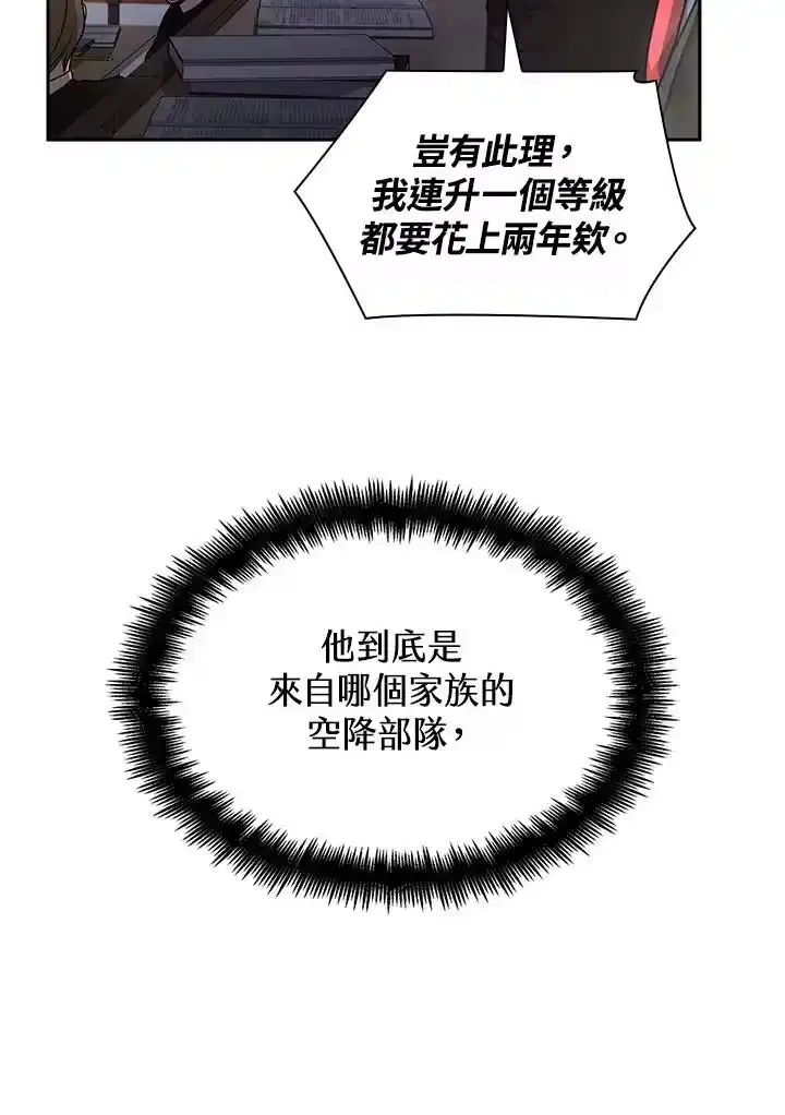 无限魔法师_h 第29话 第108页