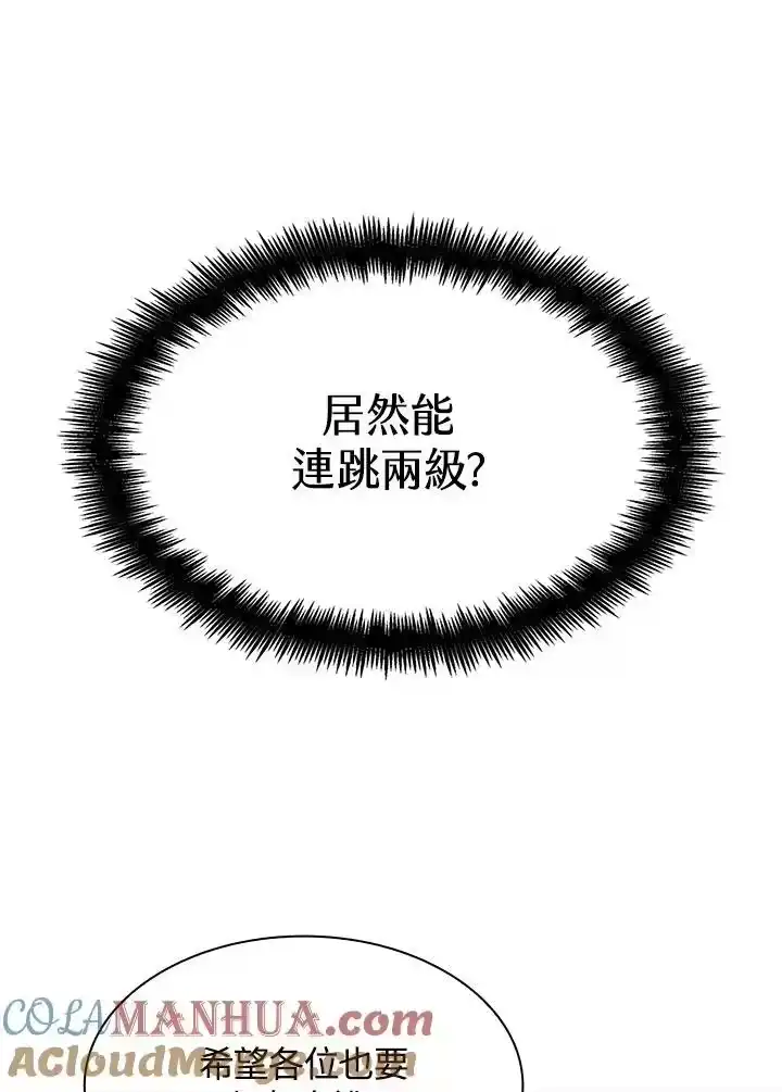 无限魔法师_h 第29话 第109页