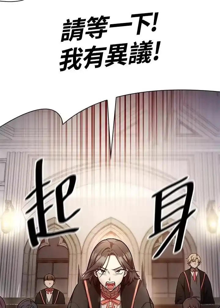 无限魔法师_h 第29话 第111页