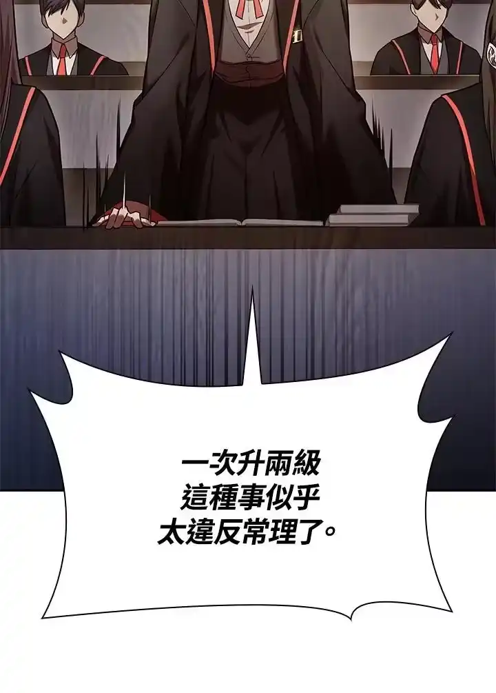 无限魔法师_h 第29话 第112页
