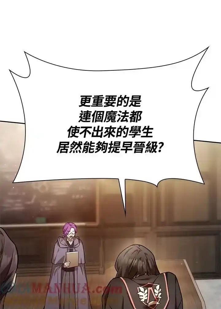 无限魔法师_h 第29话 第113页