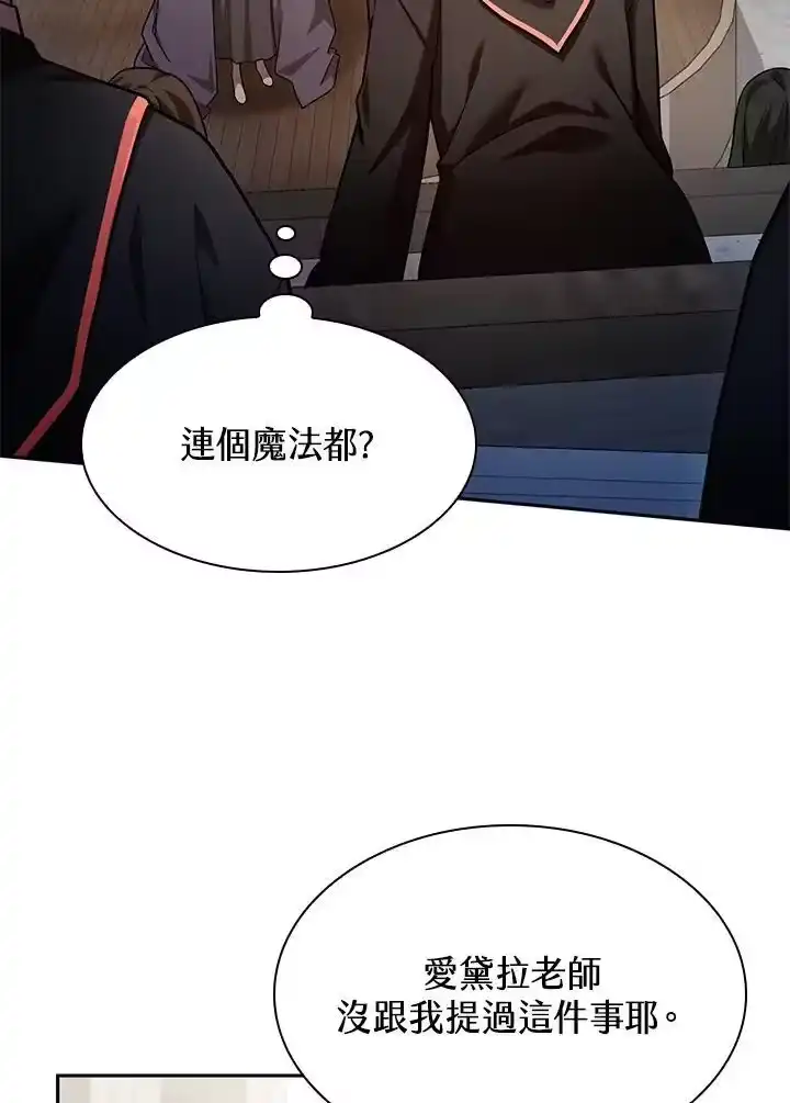 无限魔法师_h 第29话 第114页