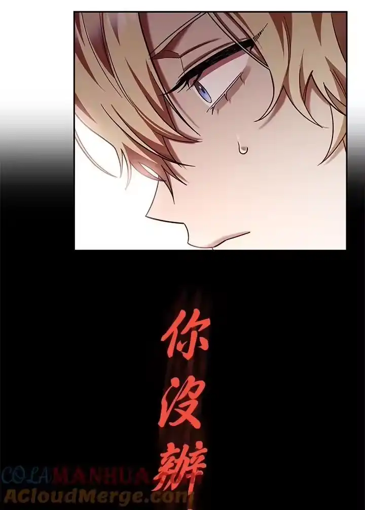 无限魔法师_h 第29话 第117页