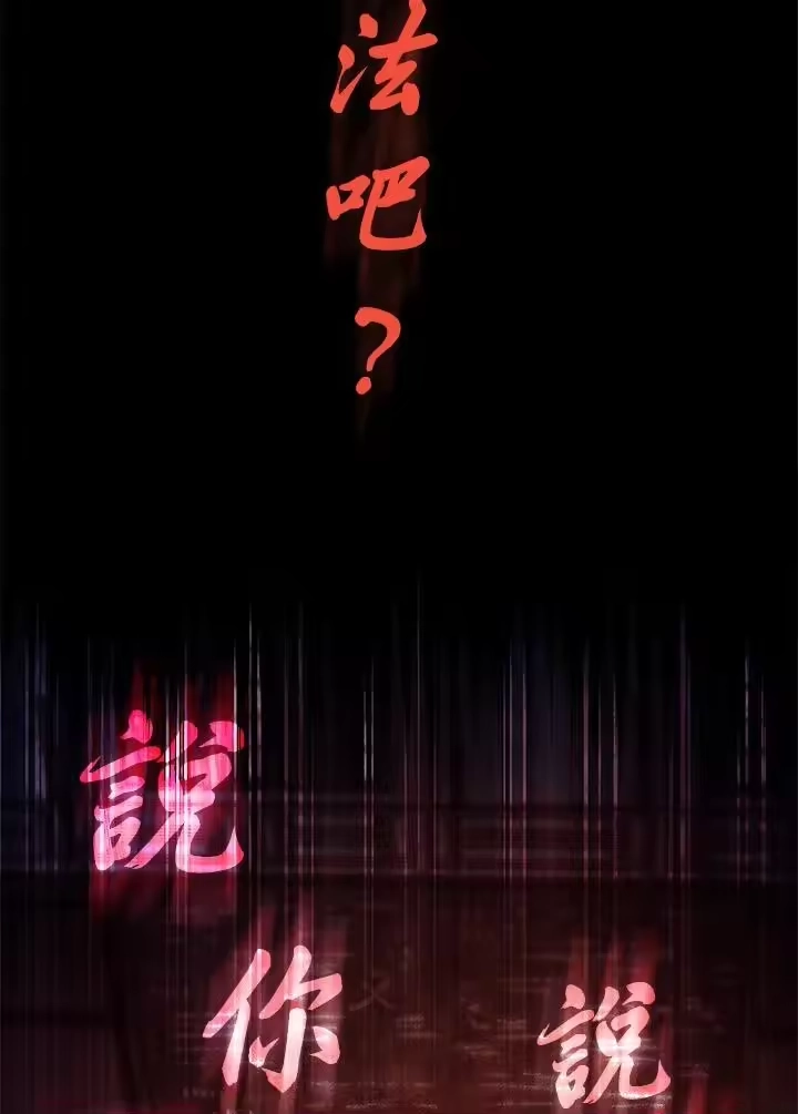无限魔法师_h 第29话 第118页
