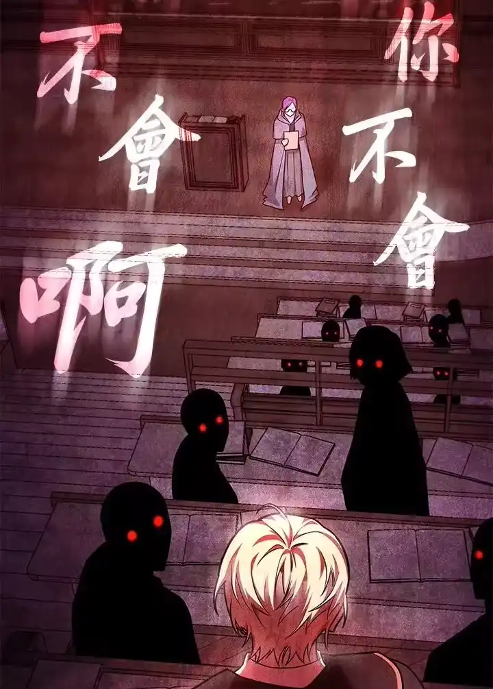 无限魔法师_h 第29话 第119页