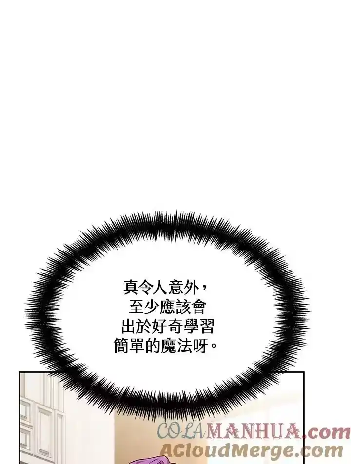 无限魔法师_h 第29话 第121页