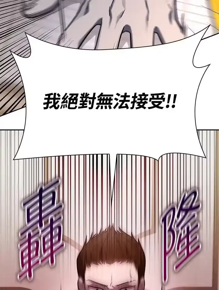 无限魔法师_h 第29话 第124页