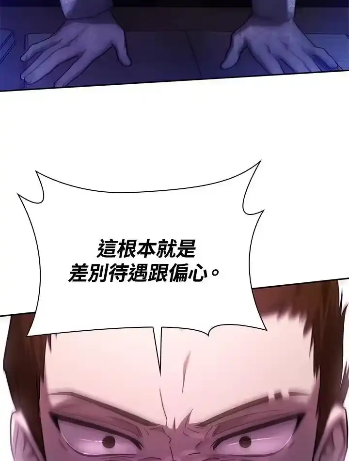 无限魔法师_h 第29话 第126页